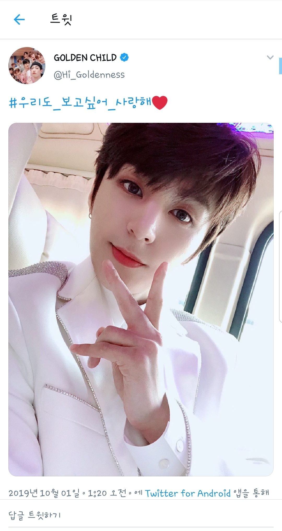 골차 이거 진짜 팬사랑찐이라고 느꼈음 | 인스티즈