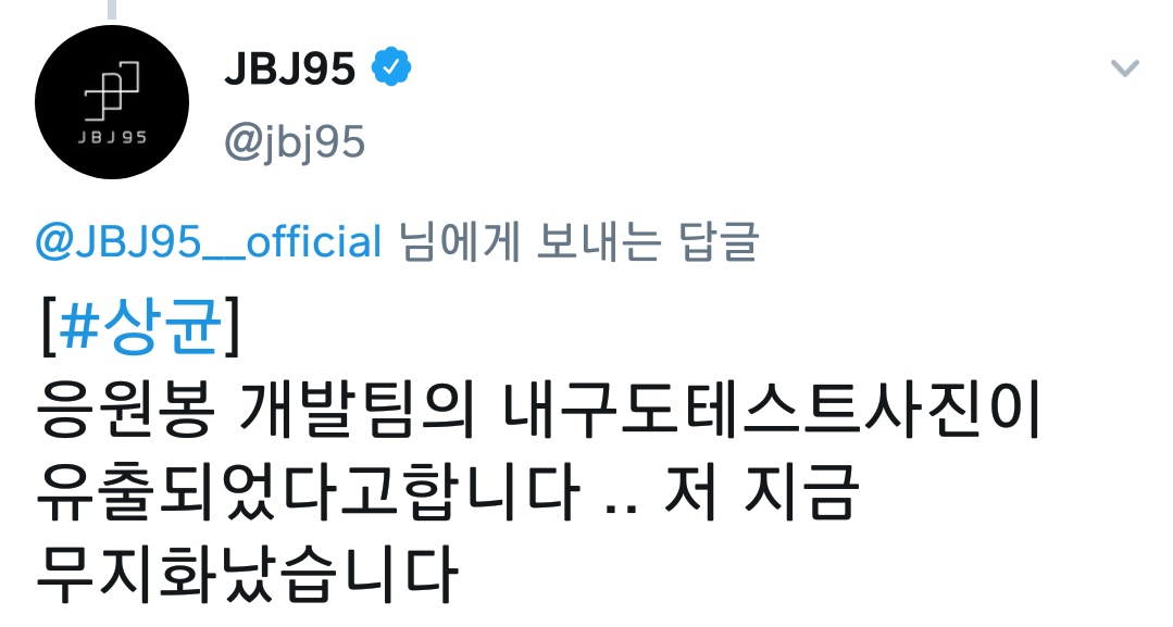 그래그래 상균아 응원봉 떨어트려서 깨진게 아니라 내구도 테스트 한거구나 | 인스티즈