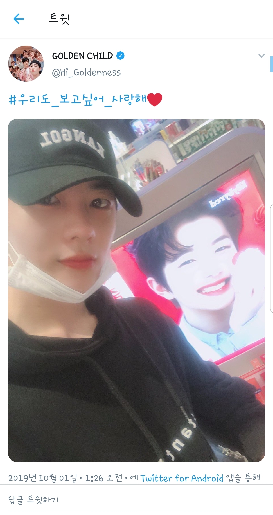 골차 이거 진짜 팬사랑찐이라고 느꼈음 | 인스티즈