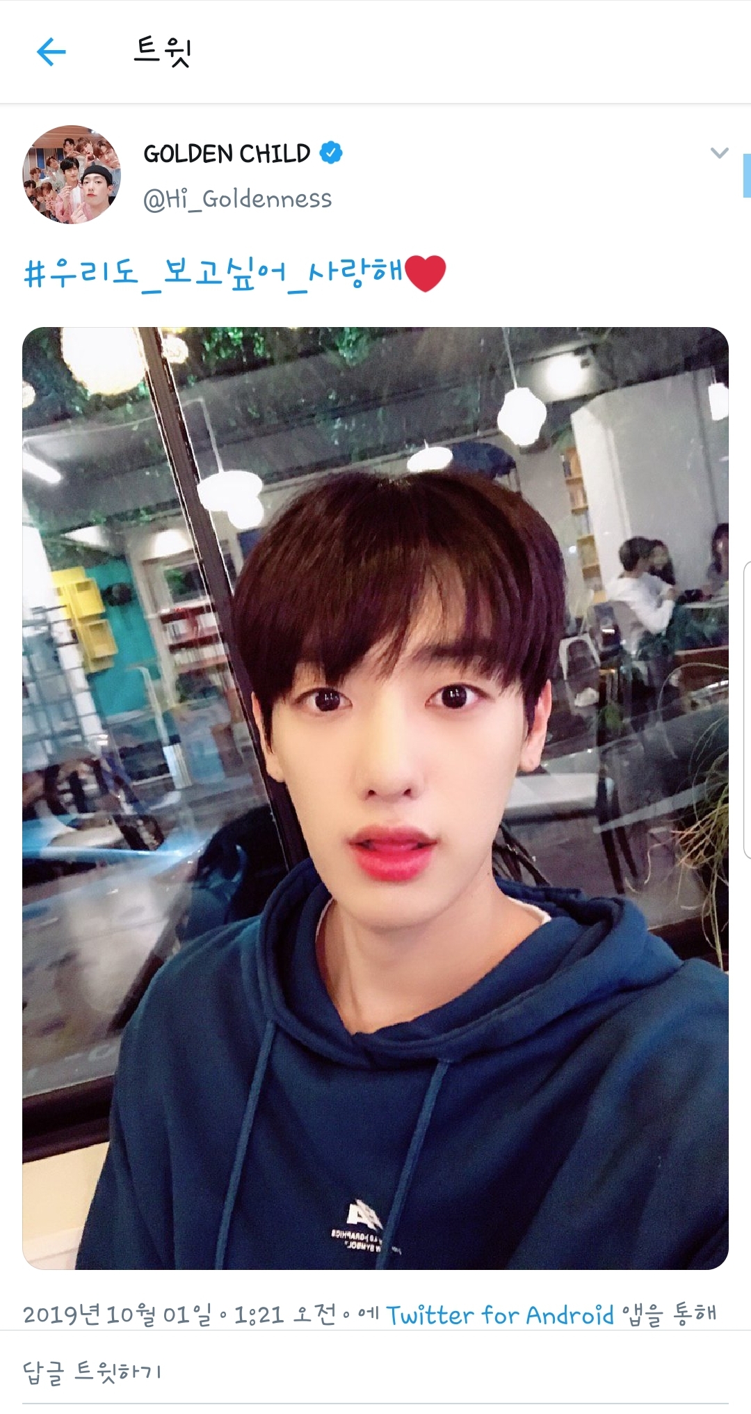 골차 이거 진짜 팬사랑찐이라고 느꼈음 | 인스티즈