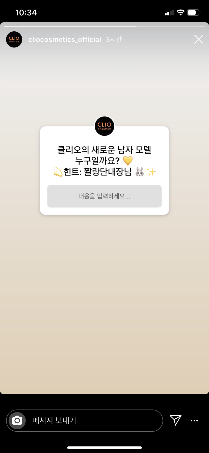 클리오의 새로운 남자모델 누구일까요? | 인스티즈