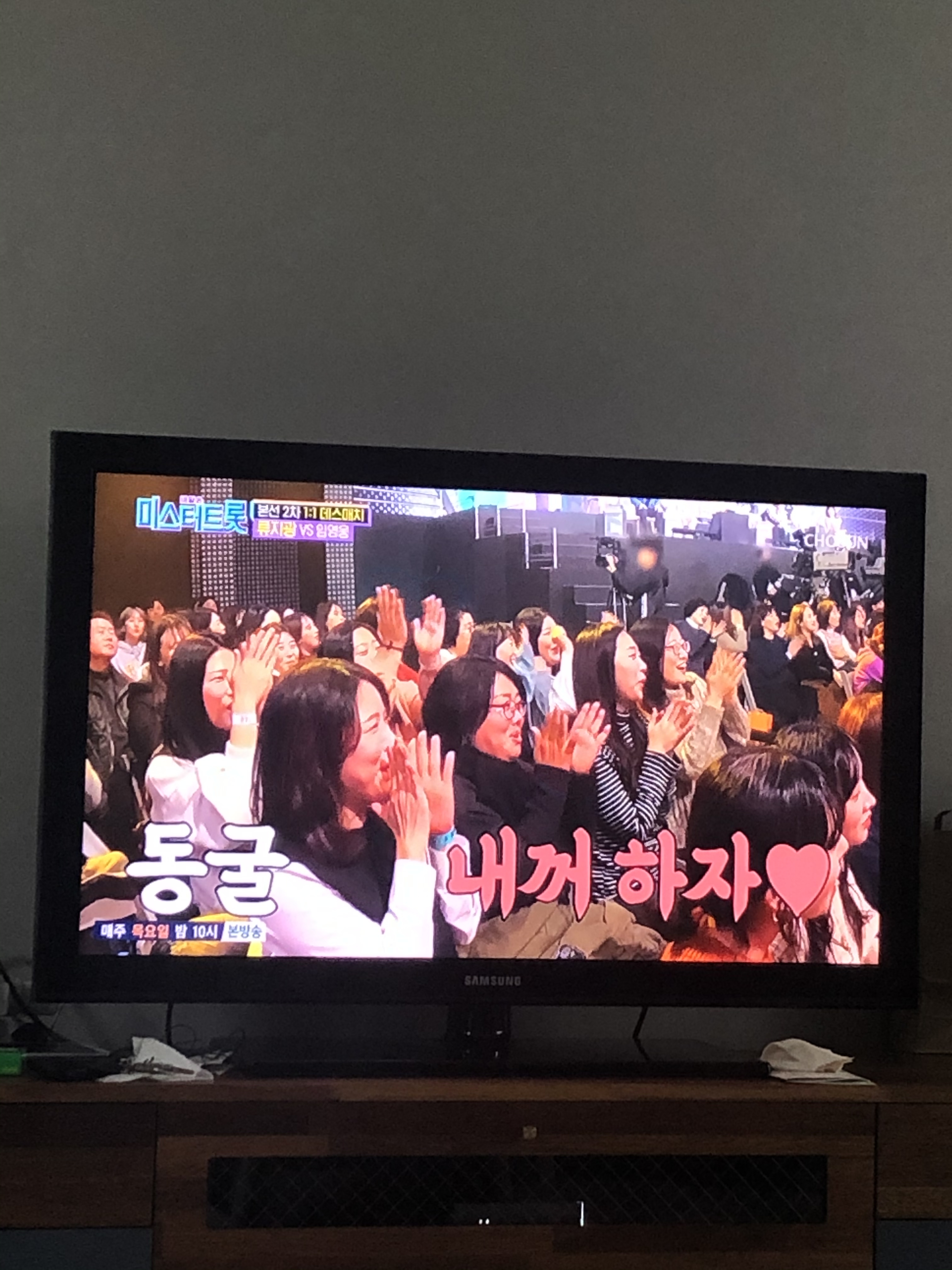 미스터트롯 재방보는 사람 ㅋㅋㅋㅋㅋㅋㅋㅋㅋㅋㅋㅋㅋㅋㅋㅋㅋㅋㅋ | 인스티즈