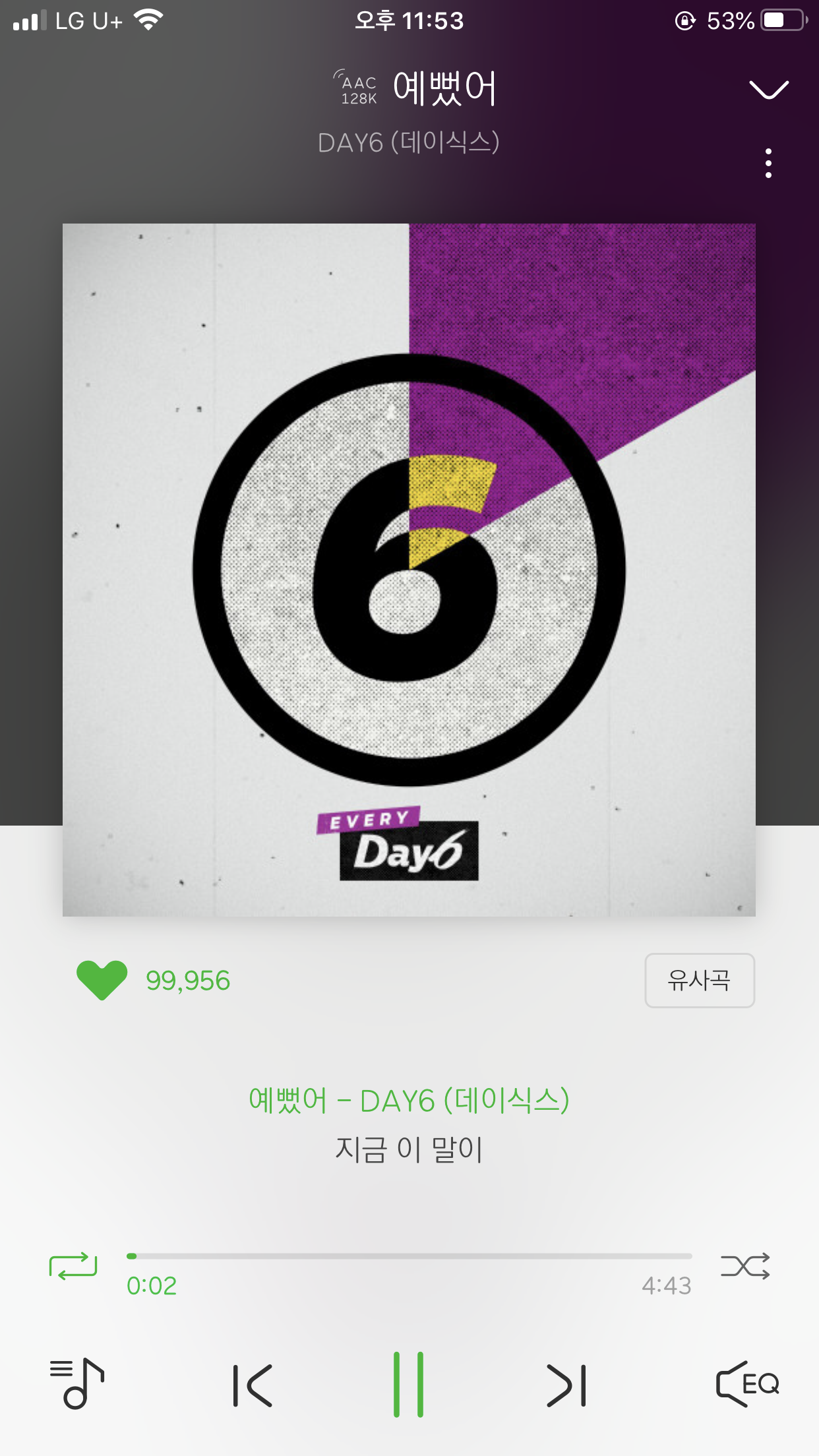 예뻤어 하트 눌렀당! | 인스티즈