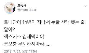 ㄱ 다시는.. 크오러를 무시하지 마라.. | 인스티즈