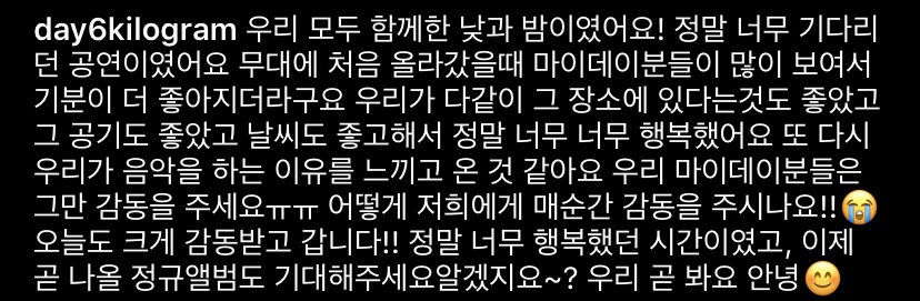 데이식스 원필 진짜 감성적인듯 | 인스티즈