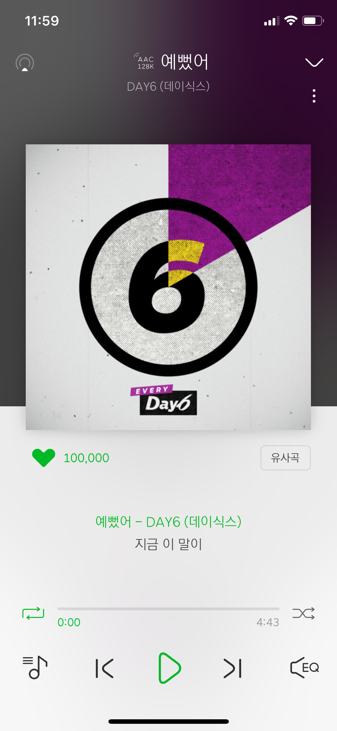 오 나 데이식스 예뻤어 하트 십만번째야 | 인스티즈