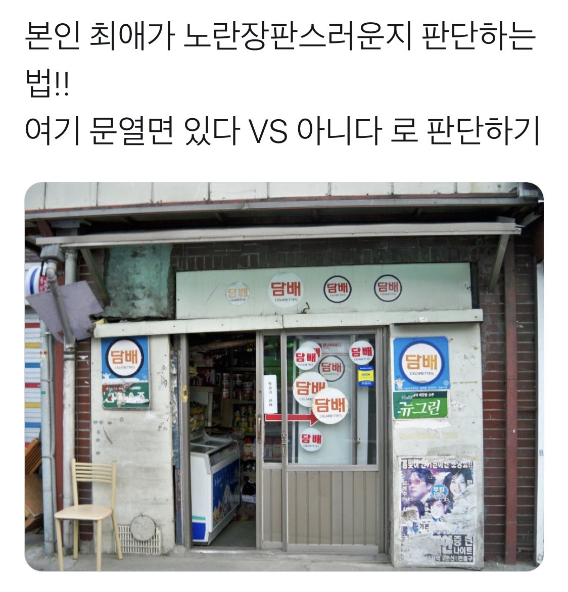 트위터에서 봤는데 여기에 로제는 절대 없을거같아 | 인스티즈