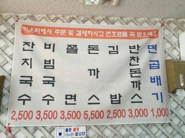 인천 남동구 옥심국수...jpg | 인스티즈