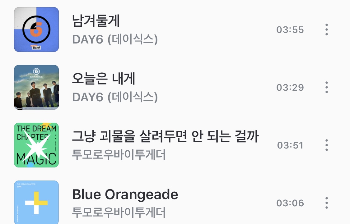 내가 좋아하는 남돌 노래 모음 40 | 인스티즈