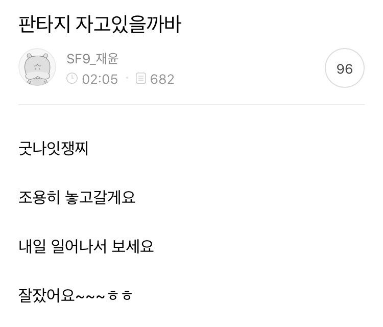 이재윤 고소할사람 | 인스티즈