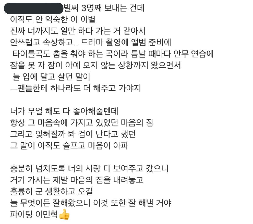 이민혁 사랑해ㅠㅠㅠㅠ | 인스티즈