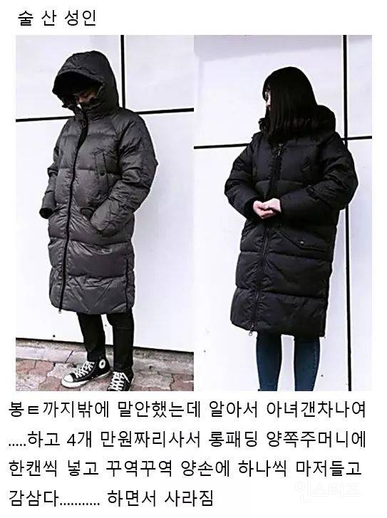편의점에서 술담배 사가는 미자/성인 차이점 - 인스티즈(instiz) 이슈 카테고리