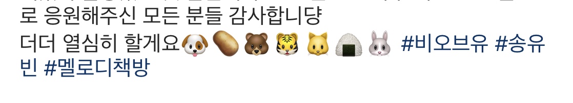 유빈이는 팬들이 미는 모에화도 너무 많이 알아 | 인스티즈