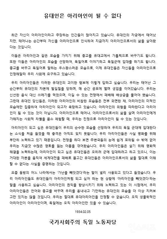 숙명여대 대자보에 대한 비판 대자보...JPG | 인스티즈