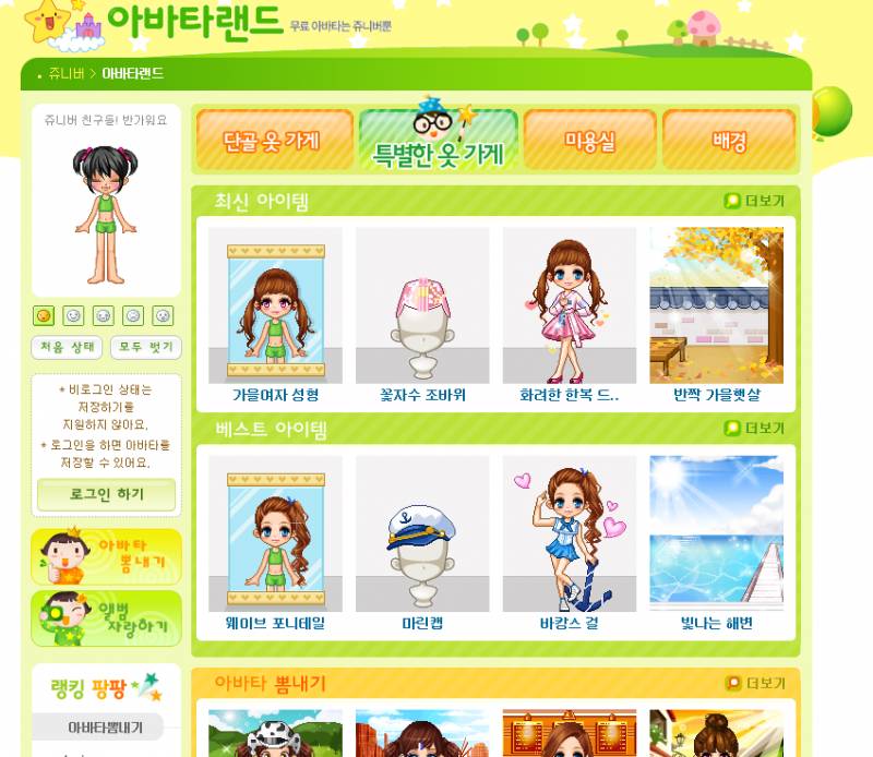 와 이거 아는 익들 있어? | 인스티즈