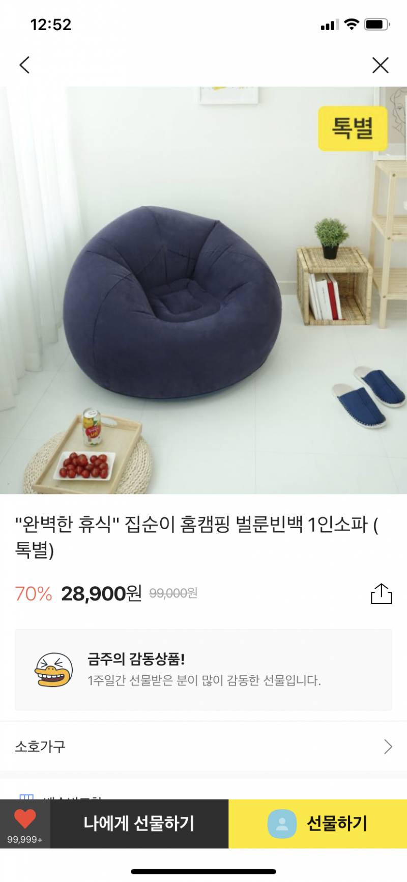 이런 쇼파 있는 사람? 편해?? | 인스티즈