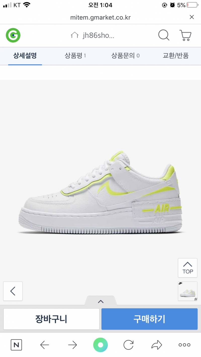 지마켓에서 파는 나이키 신발 가짜일 수도 있어???? | 인스티즈