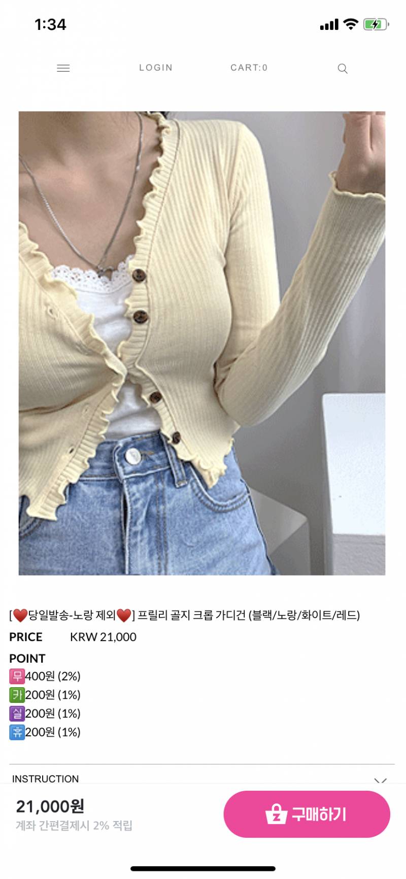 이 코디 살 말? | 인스티즈