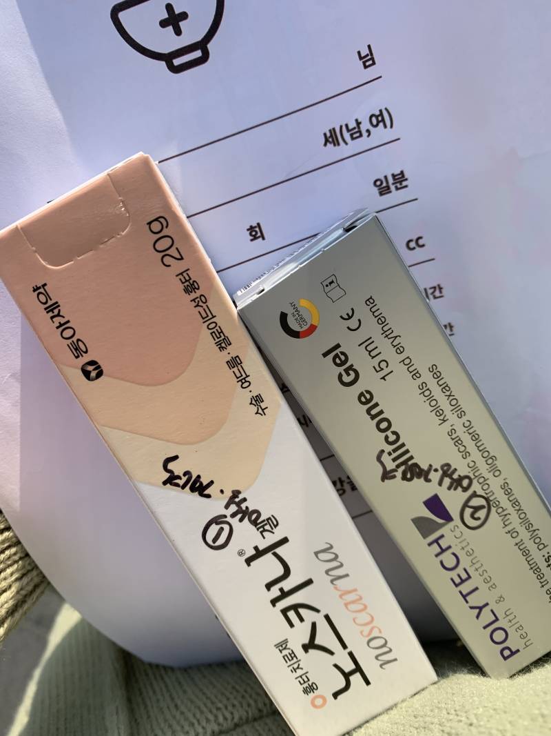 약 잘 아는 익들 있닝(흉터연고) | 인스티즈