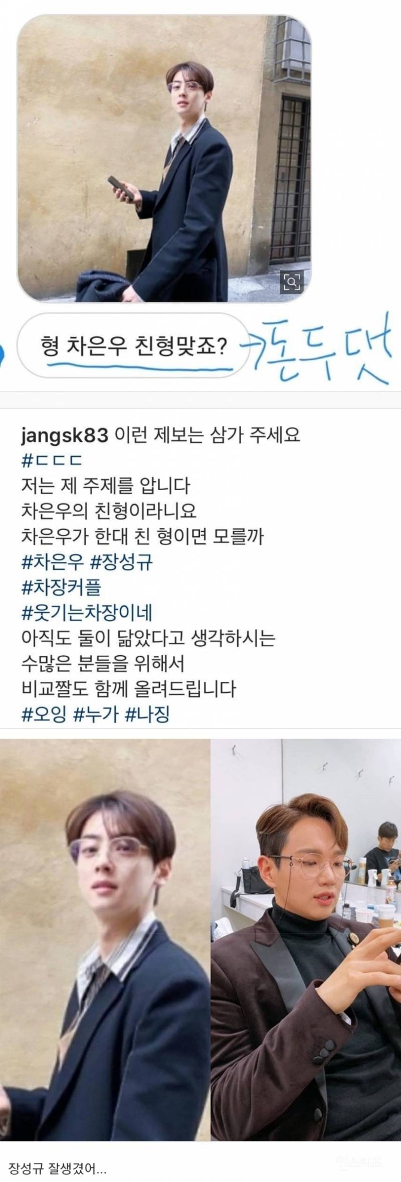 장성규 인스타 근황.jpg | 인스티즈