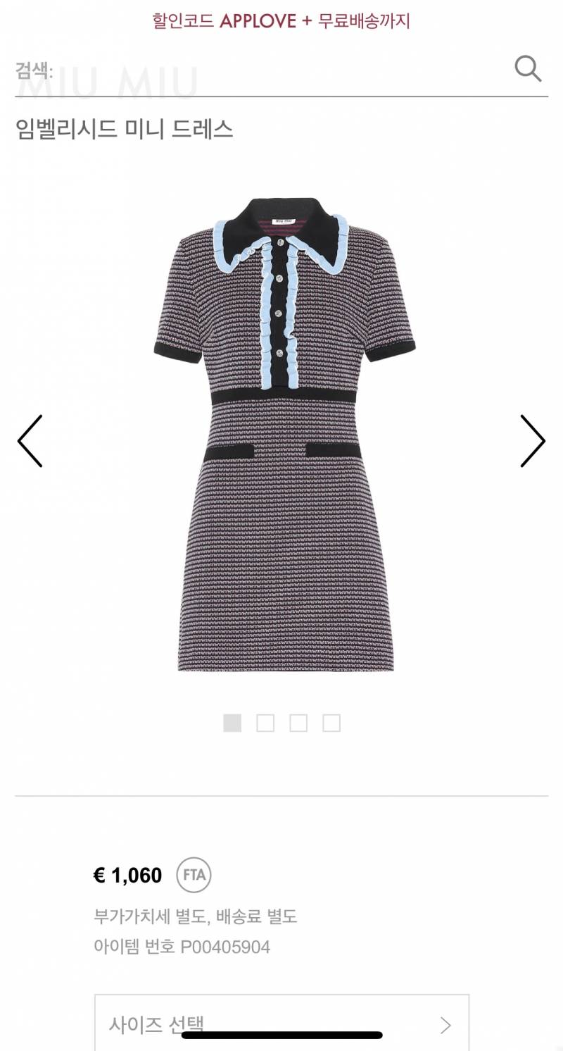 이 드레스 넘무 예쁘다,,,, 하쥐만 가격은 안 예뻐욥,,, | 인스티즈