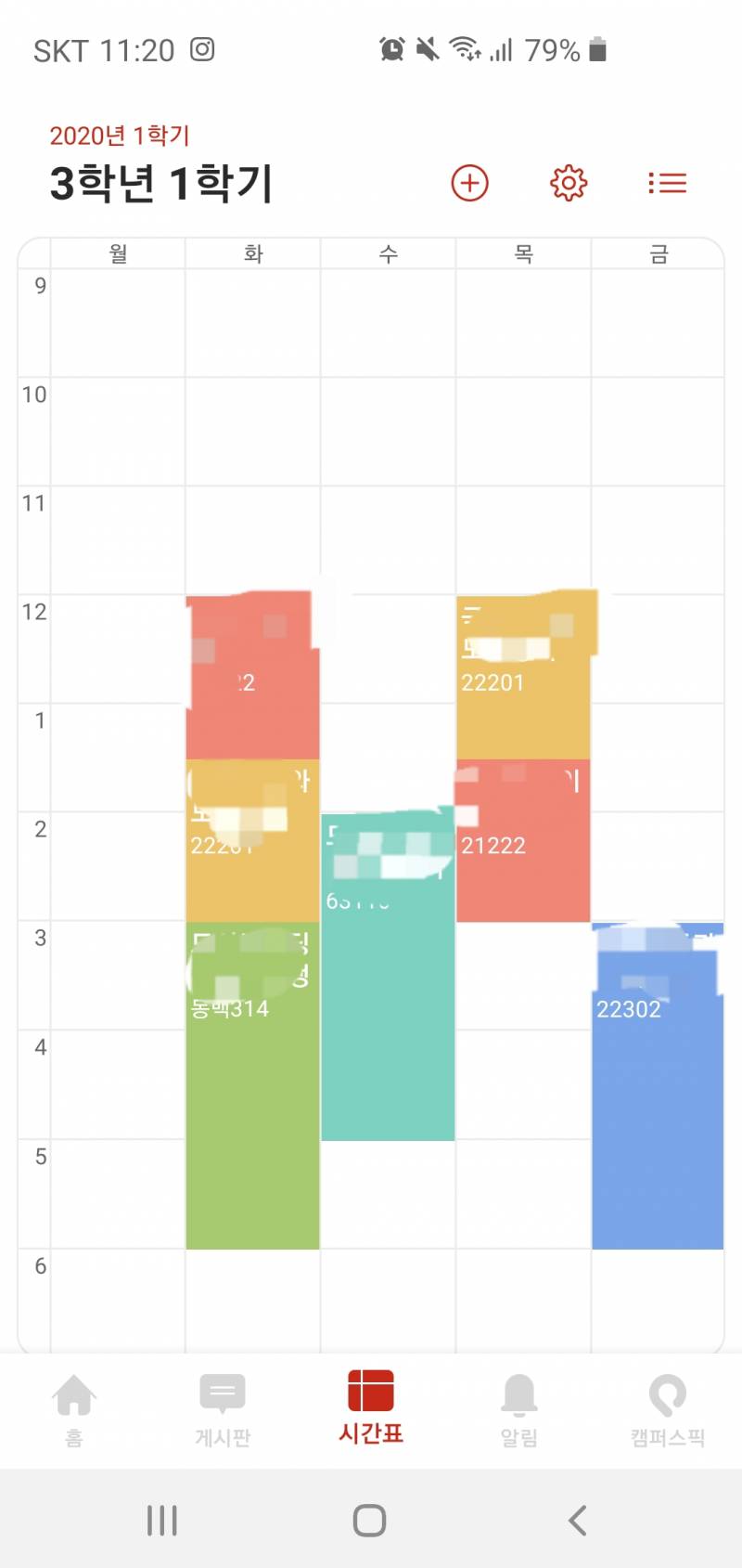 나 시간표 1에서 2로 바꾸는거 오바야?? | 인스티즈