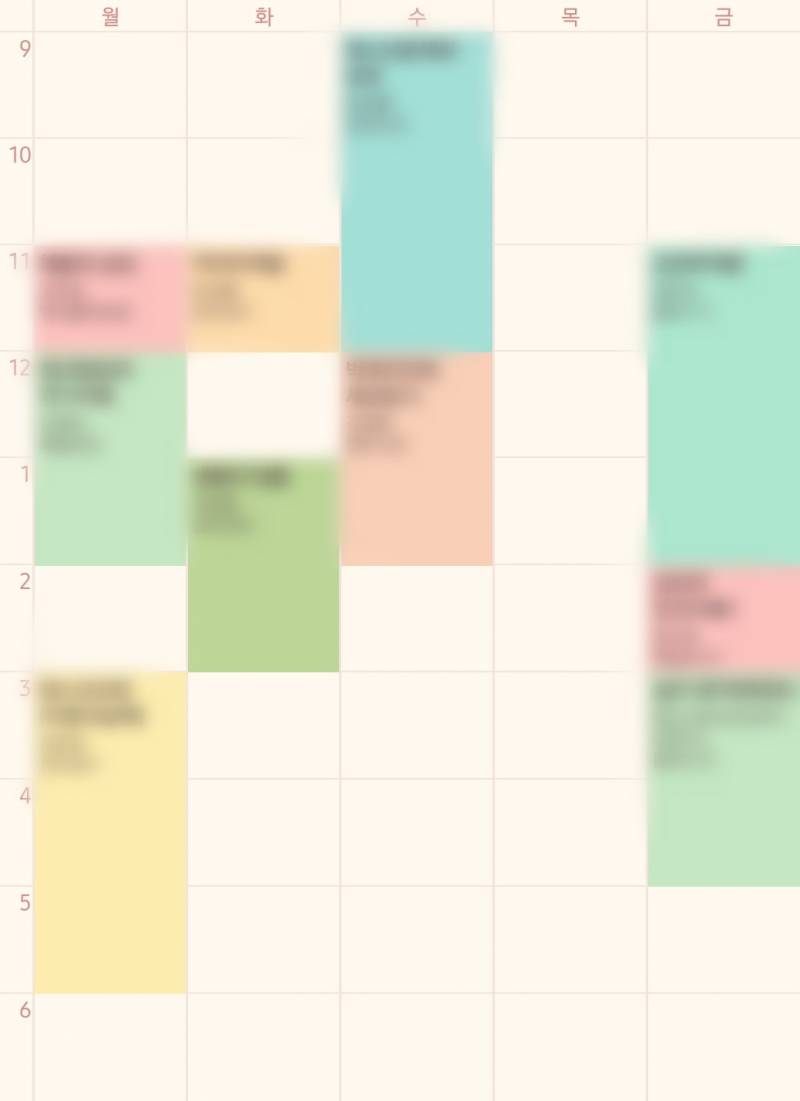 내 시간표 멋지지? | 인스티즈