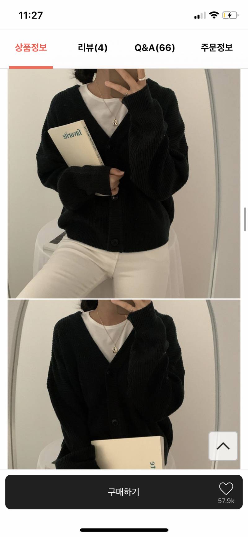 이 가디건 살 말 해주고 그면 살 빠지고 예뻐질거야!!! | 인스티즈