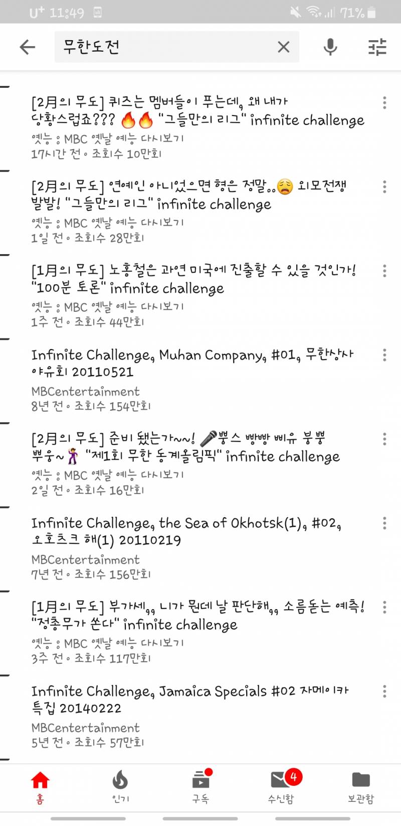 유튜브 이거 왜이래..? ????? | 인스티즈