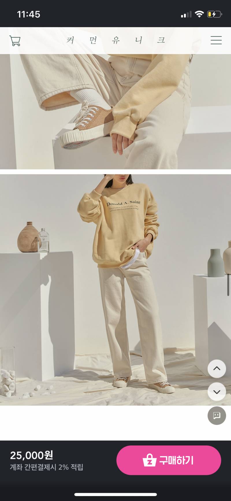 🤍결제직전 바지 좀 골라주라🤍 | 인스티즈