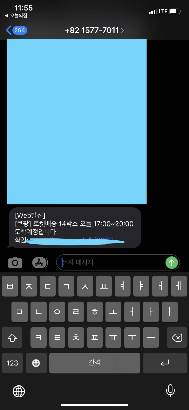 이사해서 ㅋㅋㅋㅋ 쿠팡에서 쇼핑 겁나 했거든 | 인스티즈