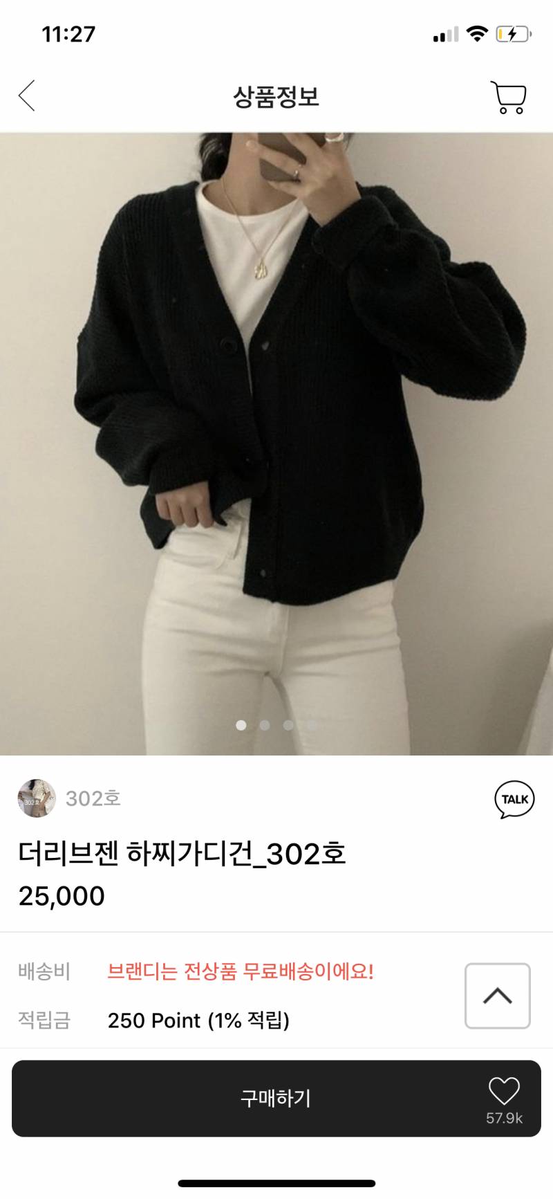 이 가디건 살 말 해주고 그면 살 빠지고 예뻐질거야!!! | 인스티즈