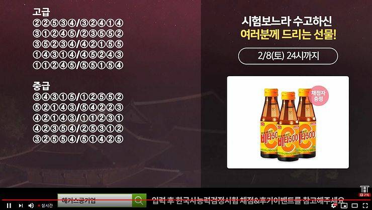 한능검 가답안 어디서 보는지 모르는 사람~ 여기와서 보세요💁‍♀️💁‍♀️ | 인스티즈