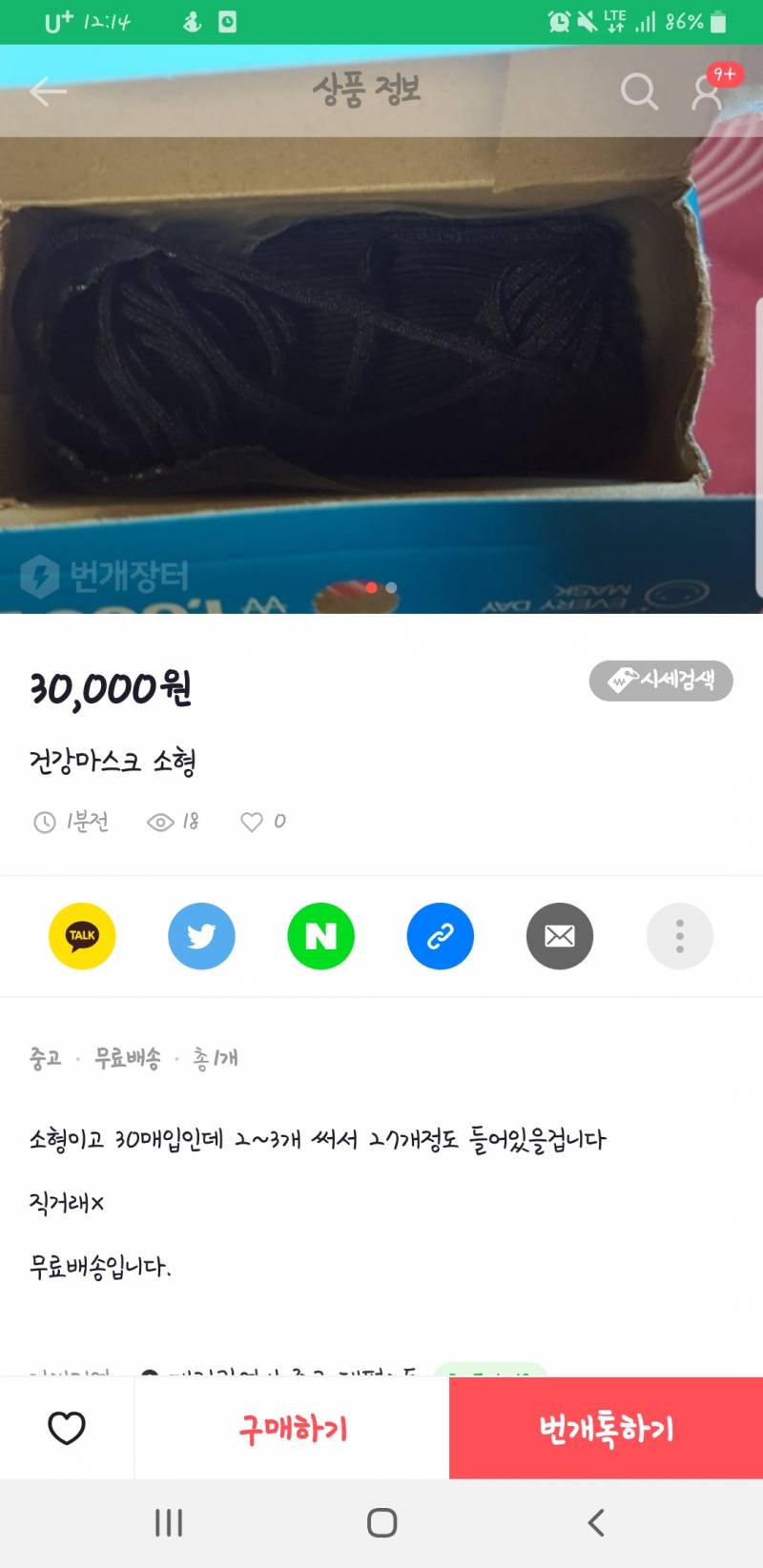 와 다이소에서 30개 천원짜린데 | 인스티즈