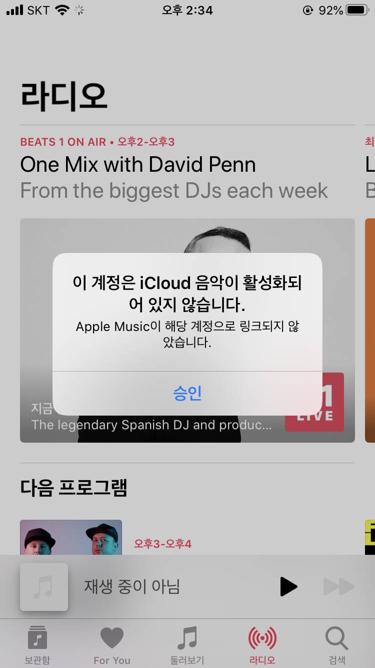 아이폰 익들아 나 이거 자꾸 뜨는데 | 인스티즈