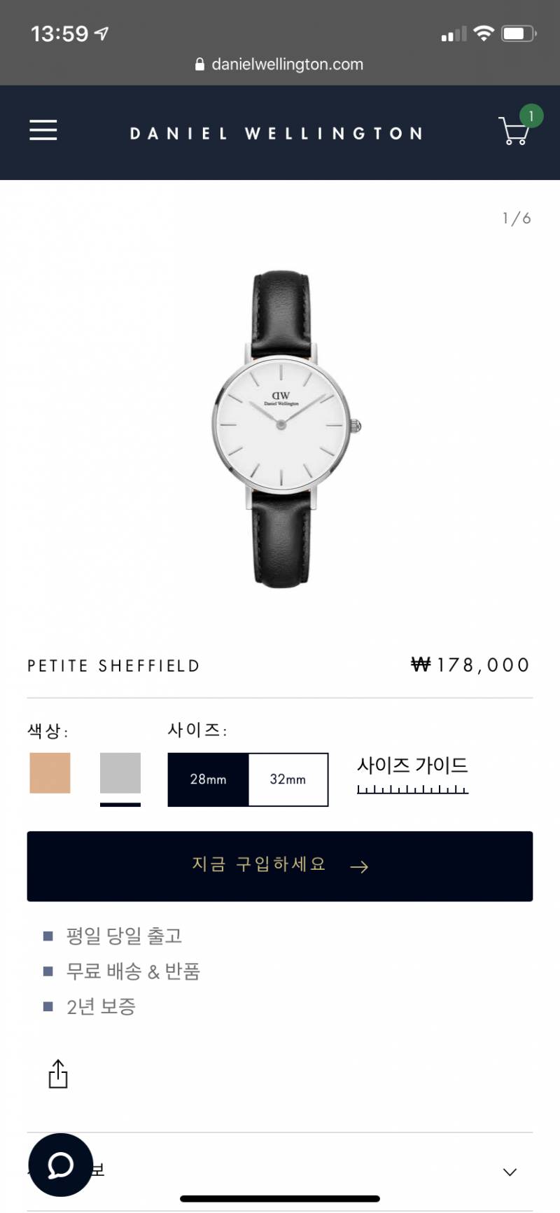 시계 골라주십쇼 | 인스티즈