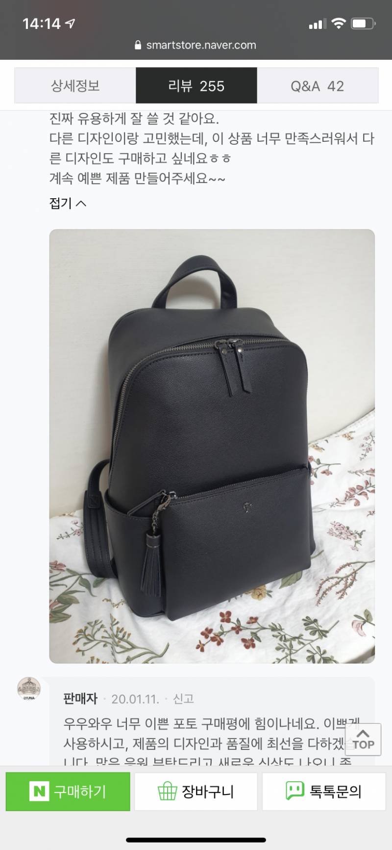 대익 이거 살말 | 인스티즈