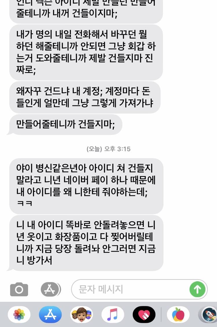 동생이나한테하는거봐...40 | 인스티즈