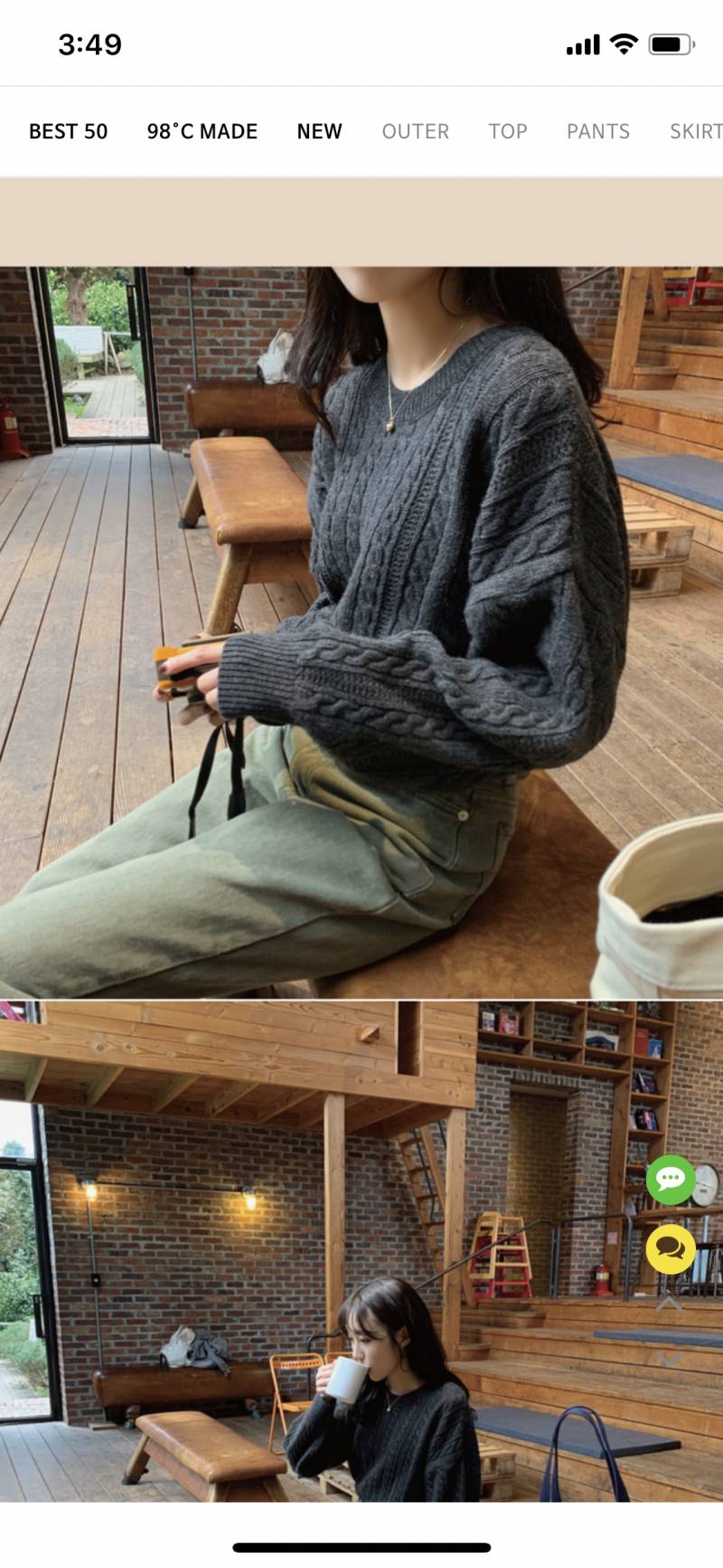 이거 니트어때?? | 인스티즈