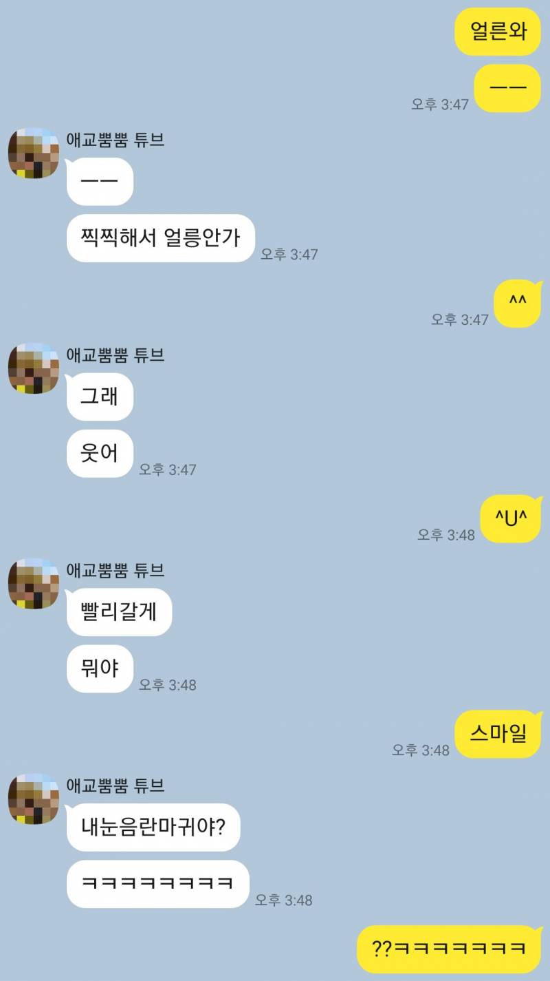 아늬 이게 어떻게 음란마귀로 보였어?!?! | 인스티즈