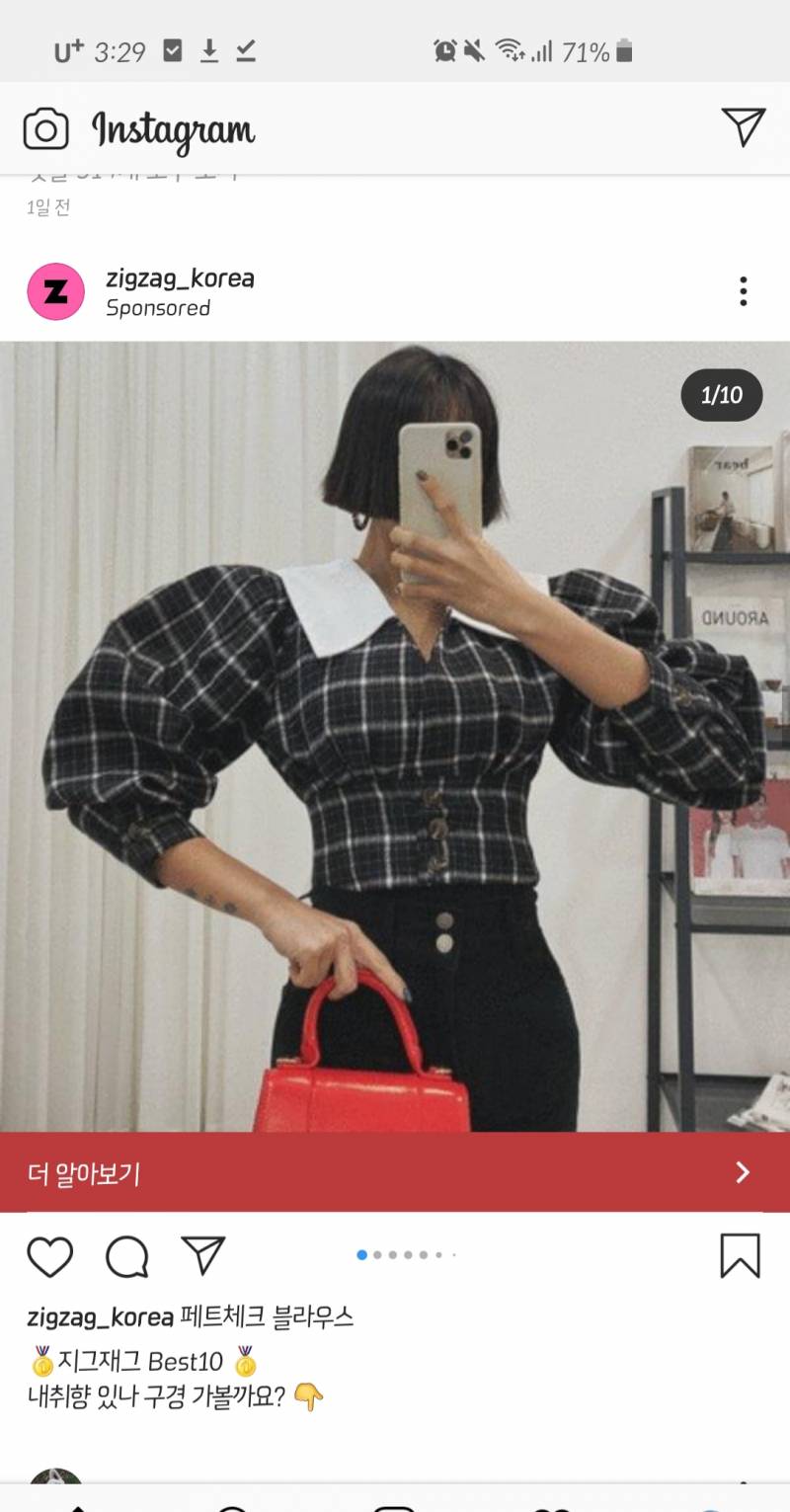 인스타 보다 당황했네,,, 이게 머야,,, 이 쇼핑몰 머임,,,, | 인스티즈