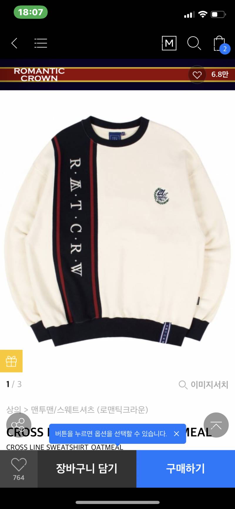 이렇게 17만원 어때? | 인스티즈