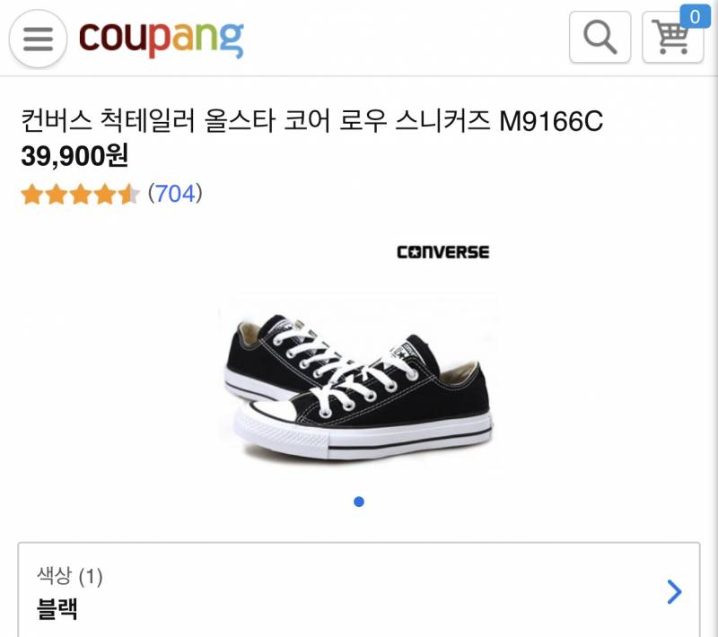 컨버스 이거 정품 맞으려나..? | 인스티즈