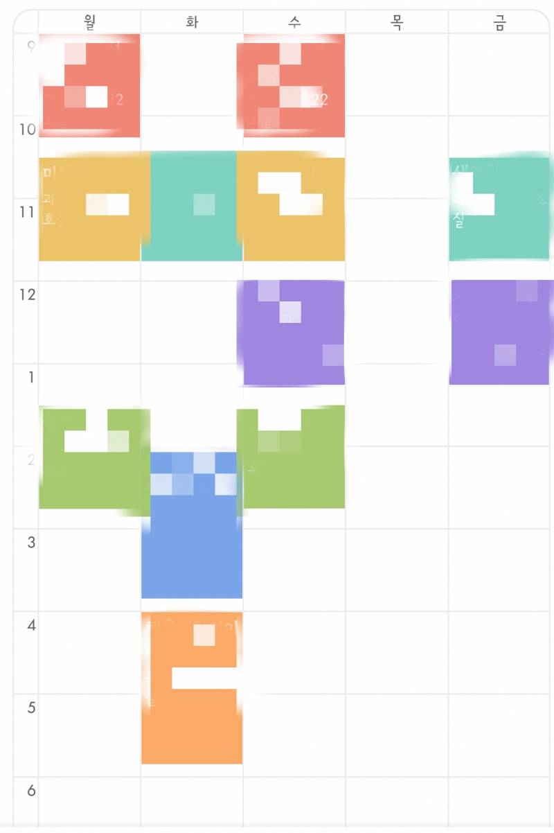 시간표 골라주라ㅠㅠ | 인스티즈