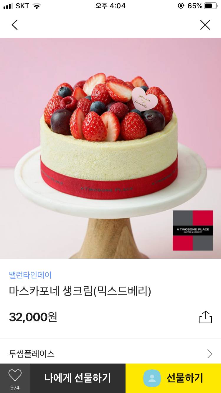 투썸 마스카포네 케이크 치즈들어간거야??? | 인스티즈