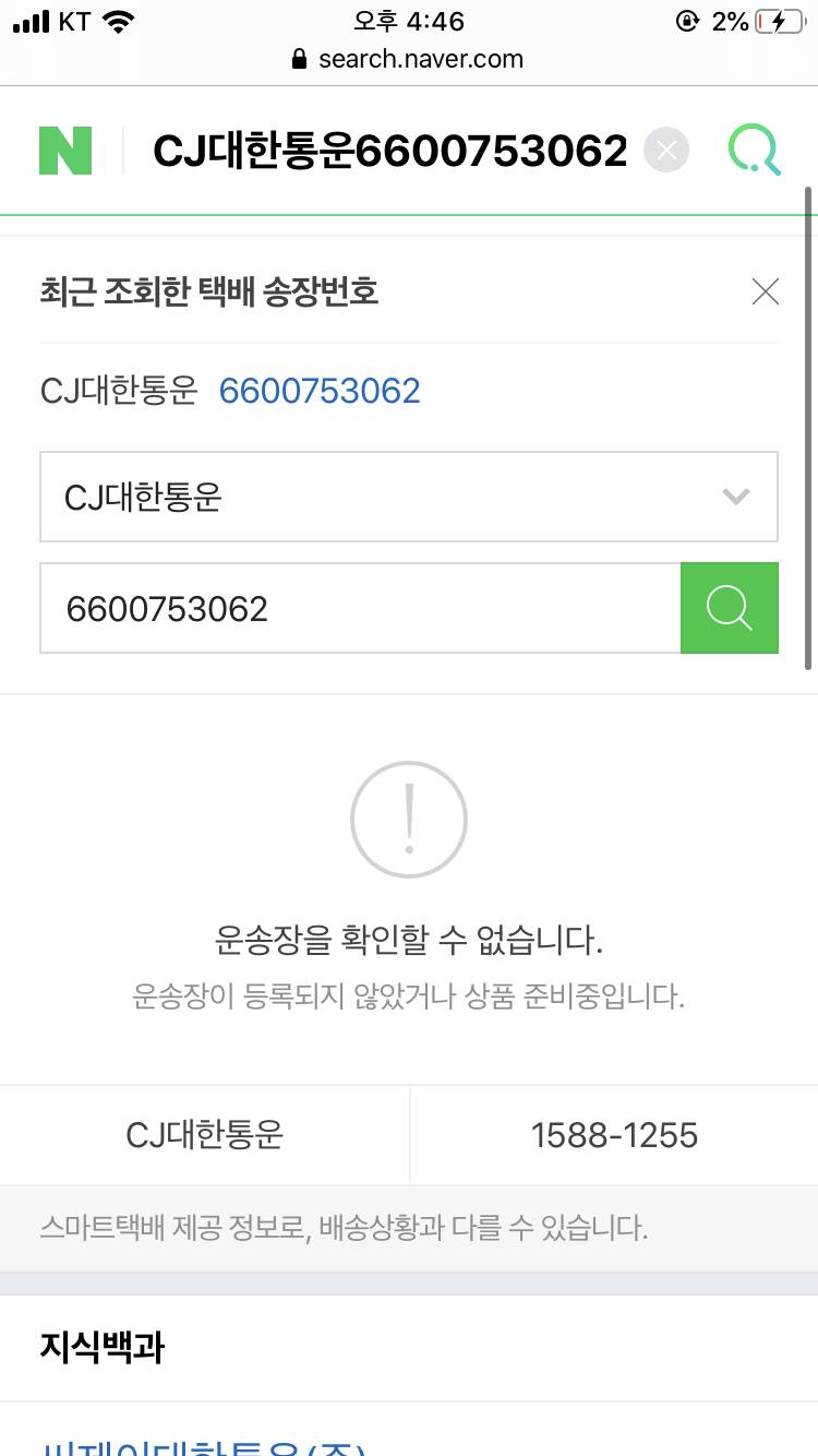 나 이거 번장 사기당한거야?? | 인스티즈