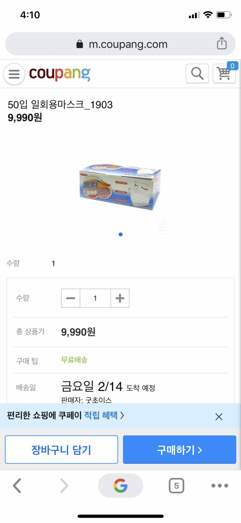 이 마스크는 괜찮은거야? | 인스티즈