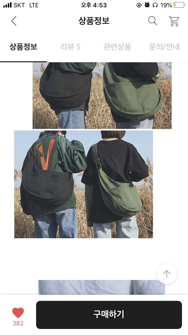 가방 좀 골라줘!!!!!!❤️❤️❤️❤️ | 인스티즈