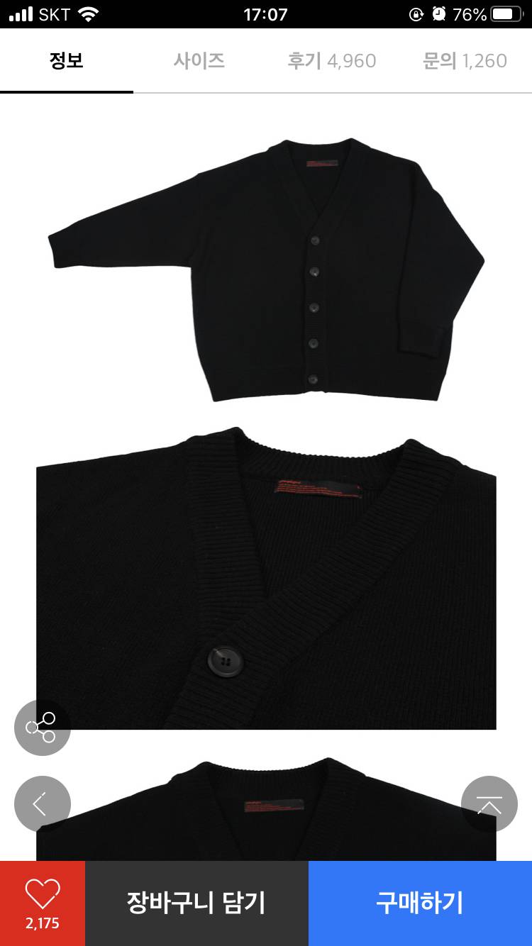 새내기 옷좀골라줘요.. 이상한거 살것같단 말이에요.. 제발 도와줘요🙏🏻 | 인스티즈