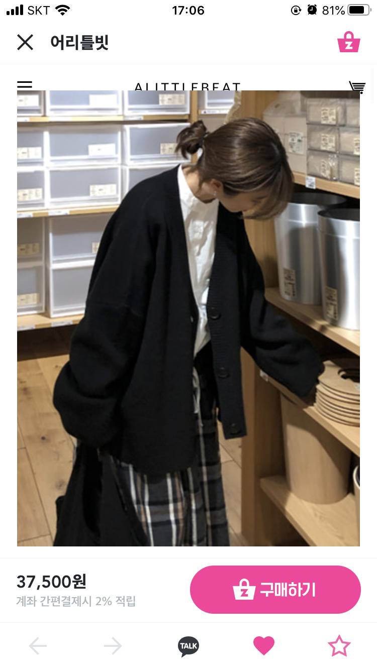 새내기 옷좀골라줘요.. 이상한거 살것같단 말이에요.. 제발 도와줘요🙏🏻 | 인스티즈